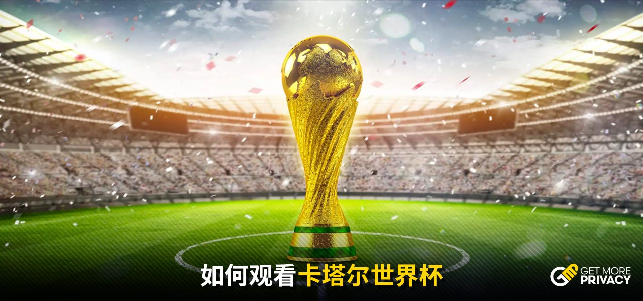 的技战术打