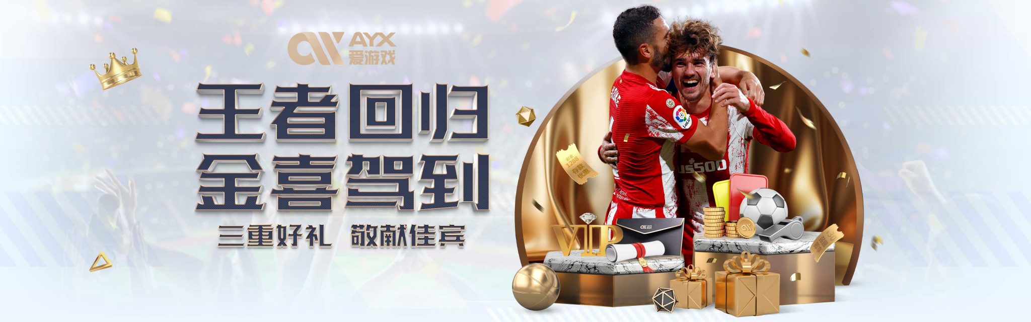 苑维玮与
